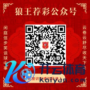 脸色狼王荐彩 尽收世界红单