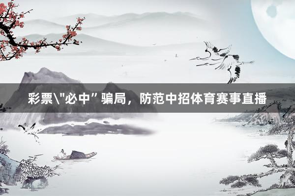 彩票