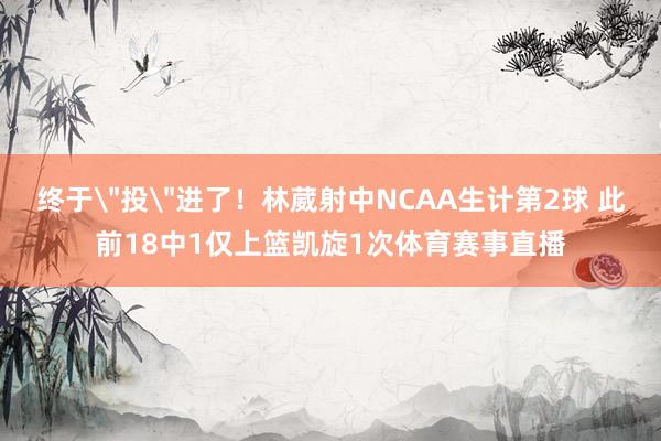 终于
